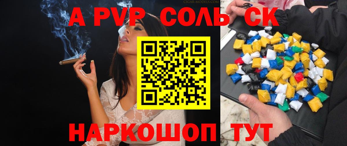 APVP СК КРИС Наро-Фоминск