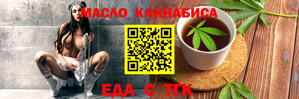 Наро-Фоминск  Cannafood марихуана  Вход с VPN 