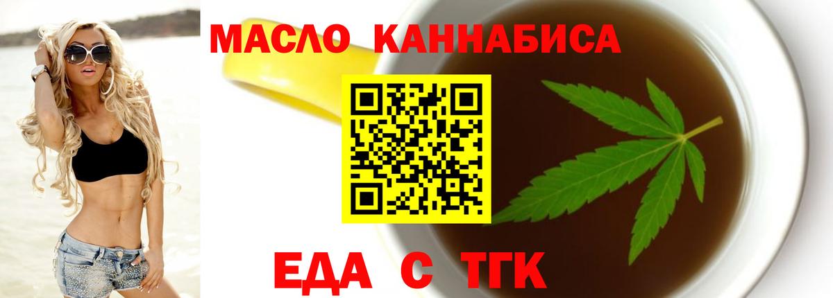 Еда ТГК марихуана Наро-Фоминск