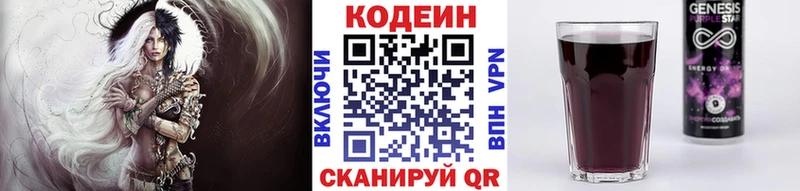 купить  сайты  Наро-Фоминск  Codein Purple Drank 