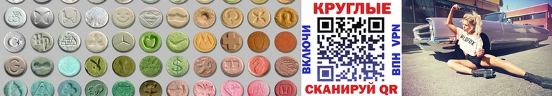 ЭКСТАЗИ таблы Наро-Фоминск