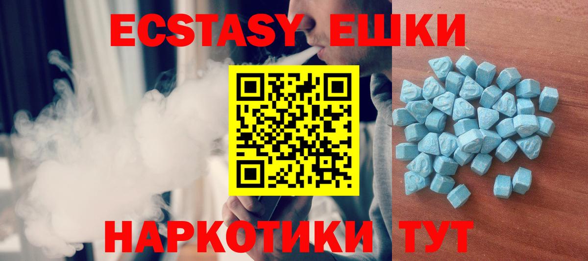 Наро-Фоминск  Ecstasy VHQ  ЭКСТАЗИ 300 mg  ЭКСТАЗИ  ссылка на мегу ссылки  Вход с VPN 