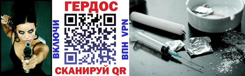shop формула  наркотики  Наро-Фоминск  ГЕРОИН Heroin 