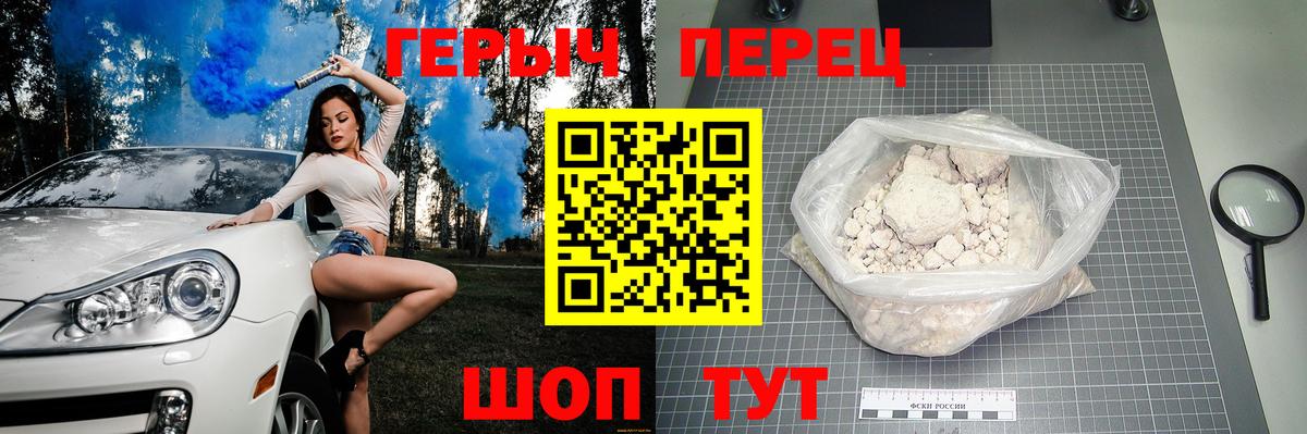 Героин  Героин белый  Вход с VPN  Наро-Фоминск 