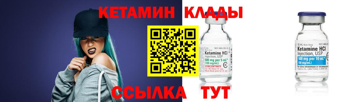 Наро-Фоминск  Кетамин VHQ  Вход с VPN 