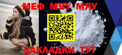 мяу мяу мука Кимры