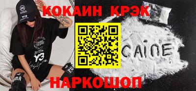 COCAINE Кингисепп