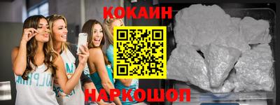 COCAINE Кингисепп