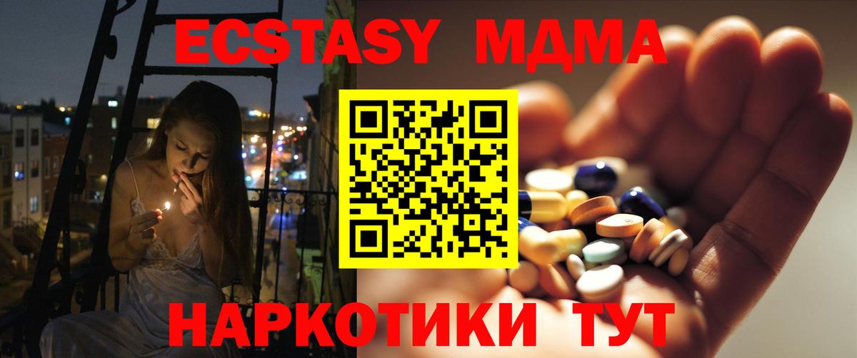 Наро-Фоминск  MDMA молли  Вход с VPN 