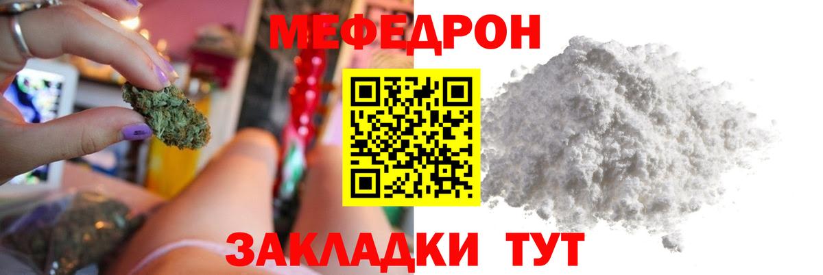 МЕФ 4 MMC  МЯУ-МЯУ  Наро-Фоминск  кракен ССЫЛКА  Мефедрон VHQ  Вход с VPN  МЯУ-МЯУ 