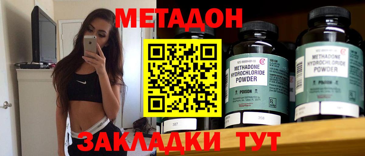 Наро-Фоминск  Метадон мёд  Вход с VPN  МЕТАДОН белоснежный 