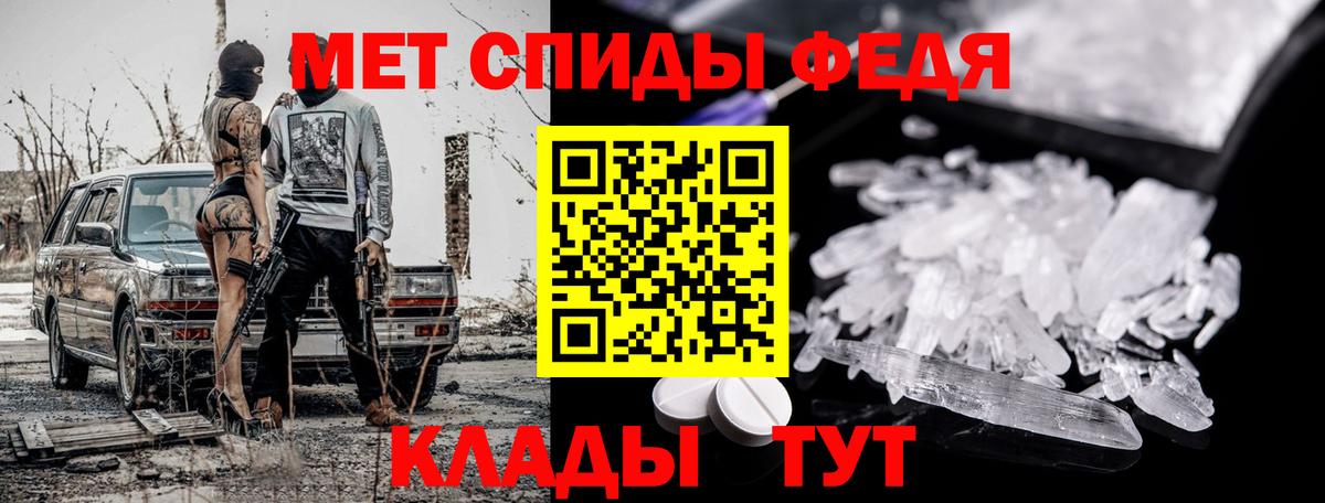 МЕТАМФЕТАМИН кристалл  Вход с VPN  Наро-Фоминск 